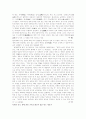 초월주의 심리학 6페이지