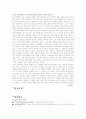 초월주의 심리학 13페이지