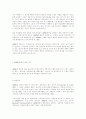 주의집중결함 과잉행동장애의 원인에 대한 이론적 탐색 : ADHD 5페이지
