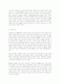 주의집중결함 과잉행동장애의 원인에 대한 이론적 탐색 : ADHD 7페이지