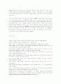 주의집중결함 과잉행동장애의 원인에 대한 이론적 탐색 : ADHD 10페이지