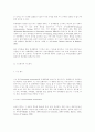 문제행동의 기능분석과 의사소통훈련 모델 2페이지