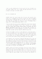 문제행동의 기능분석과 의사소통훈련 모델 6페이지