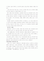 노인복지정책에 관하여 6페이지