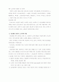 노인복지정책에 관하여 18페이지