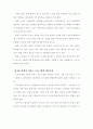 노인복지정책에 관하여 21페이지
