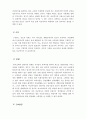 여교역자의 역할 2페이지