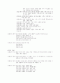 교회 정치 2페이지