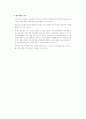 교회교육 지도력 개발 17페이지
