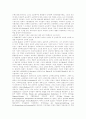 인간론과 기독교교육 10페이지