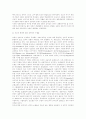 인간론과 기독교교육 12페이지