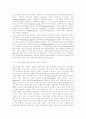 인간론과 기독교교육 16페이지
