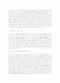 인간론과 기독교교육 21페이지