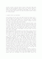 인간론과 기독교교육 22페이지