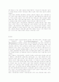 인간론과 기독교교육 27페이지