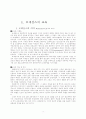 고대와 중세 신앙교육 2페이지