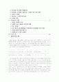 전자상거래와 교회의 대응방안 2페이지