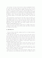 전자상거래와 교회의 대응방안 10페이지