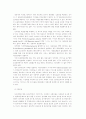 전자상거래와 교회의 대응방안 12페이지