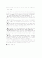 전자상거래와 교회의 대응방안 16페이지
