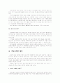 전자상거래와 교회의 대응방안 20페이지