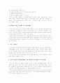 전자상거래와 교회의 대응방안 21페이지