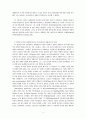 고대교회 종말론 3페이지