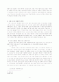 기독론적 종말론 2페이지