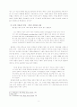 기독론적 종말론 5페이지