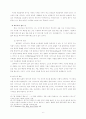 기독론적 종말론 6페이지