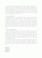 기독론적 종말론 9페이지