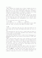 신앙과 환란생활 4페이지