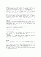 신앙과 환란생활 5페이지