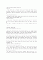 신앙과 환란생활 6페이지
