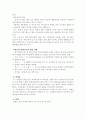 신앙과 환란생활 7페이지