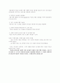 신앙과 환란생활 9페이지