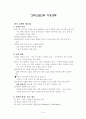 그리스도인의 이성교제 1페이지