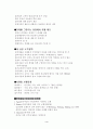 그리스도인의 이성교제 4페이지