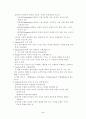 그리스도인의 이성교제 5페이지