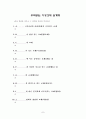 그리스도인의 이성교제 7페이지