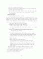 신임 교사 교육 2페이지