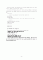 신임 교사 교육 3페이지