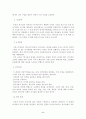 12가지 영성 훈련 2페이지