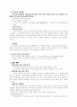 결혼 세미나 2페이지