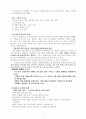 결혼 세미나 4페이지