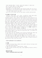 결혼 세미나 5페이지