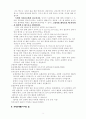 결혼 세미나 7페이지