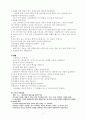 결혼 세미나 8페이지