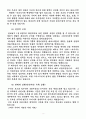 종교교육의 위기 3페이지