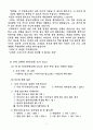 종교교육의 위기 5페이지